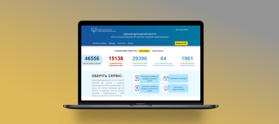 НАПК Украины открыло доступ к реестру коррупционеров